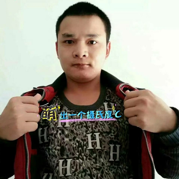 张先生的第一张照片--鞍山相亲服务中心